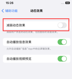 彭水苹果售后维修点分享苹果iPhone如何隐藏dock栏 