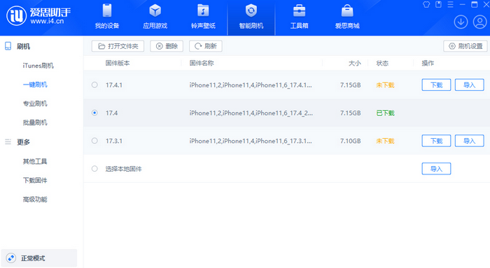 彭水苹果12维修站分享为什么推荐iPhone12用户升级iOS17.4