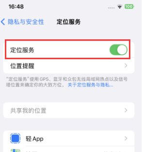 彭水苹果维修客服分享如何在iPhone上隐藏自己的位置 