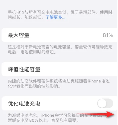 彭水苹果15维修分享iPhone15充电到80%就充不进电了怎么办 