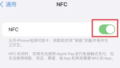 彭水苹果维修服务分享iPhone15NFC功能开启方法 