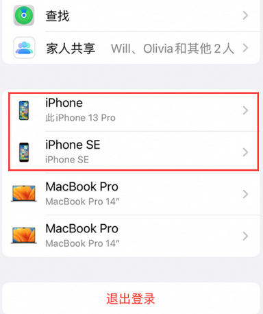 彭水苹彭水果维修网点分享iPhone如何查询序列号