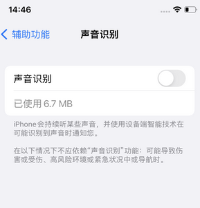 彭水苹果锁屏维修分享iPhone锁屏时声音忽大忽小调整方法