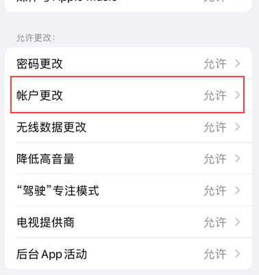 彭水appleID维修服务iPhone设置中Apple ID显示为灰色无法使用
