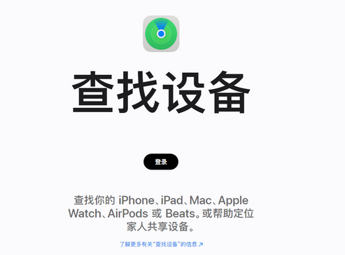 彭水苹果服务中心分享iPhone查找应用定位不准确怎么办