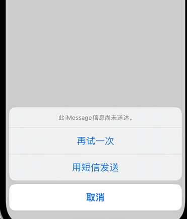 彭水apple维修iPhone上无法正常发送iMessage信息