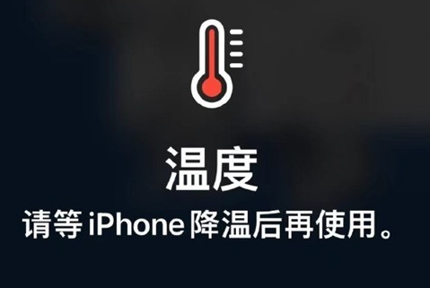 彭水苹果维修站分享iPhone手机发烫严重怎么办 