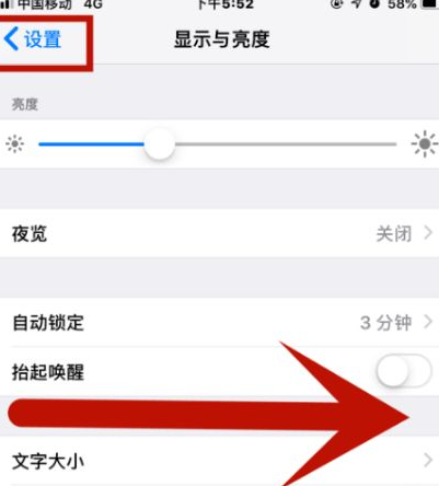 彭水苹果维修网点分享iPhone快速返回上一级方法教程 