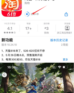 彭水苹彭水果维修站分享如何查看App Store软件下载剩余时间