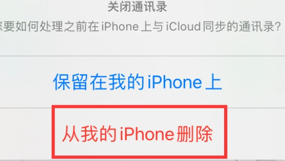 彭水苹果14维修站分享iPhone14如何批量删除联系人 