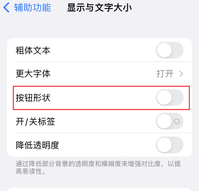 彭水苹果换屏维修分享iPhone屏幕上出现方块按钮如何隐藏