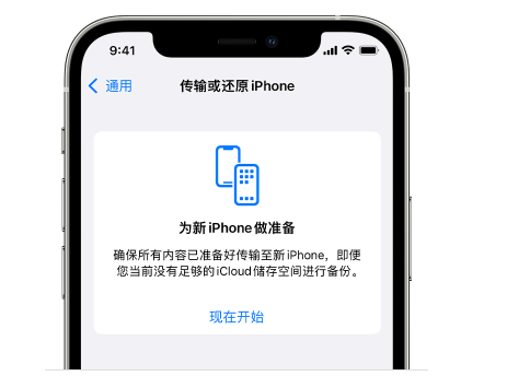 彭水苹果14维修网点分享iPhone14如何增加iCloud临时免费空间 