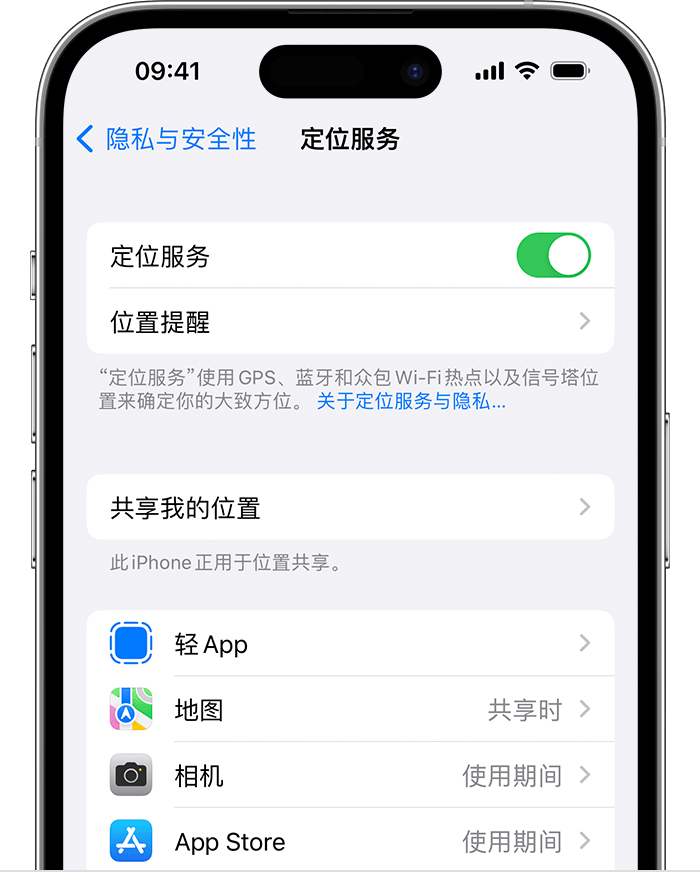 彭水苹果维修网点分享如何在iPhone上阻止个性化广告投放 