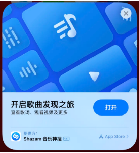 彭水苹果14维修站分享iPhone14音乐识别功能使用方法 