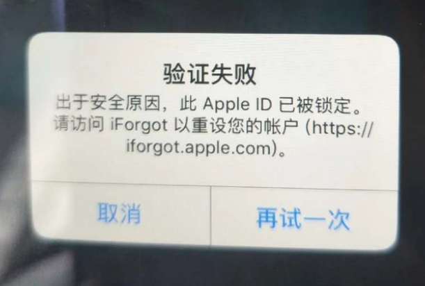 彭水iPhone维修分享iPhone上正常登录或使用AppleID怎么办 