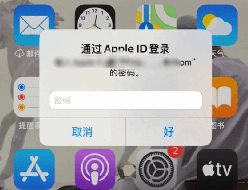 彭水苹果设备维修分享无故多次要求输入AppleID密码怎么办 