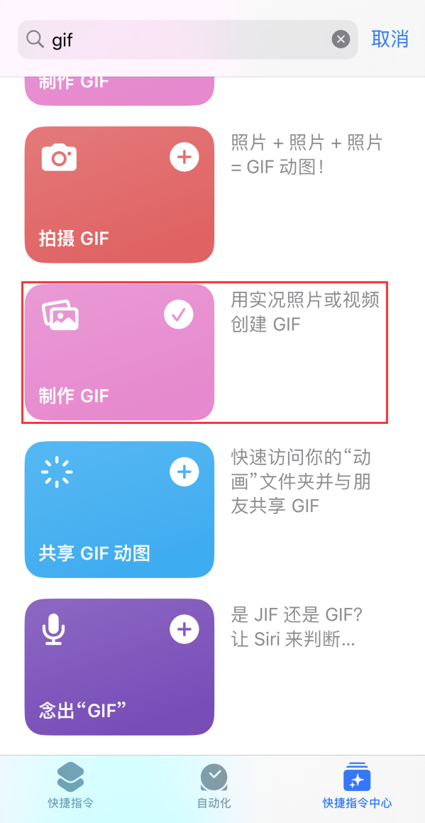 彭水苹果手机维修分享iOS16小技巧:在iPhone上制作GIF图片 