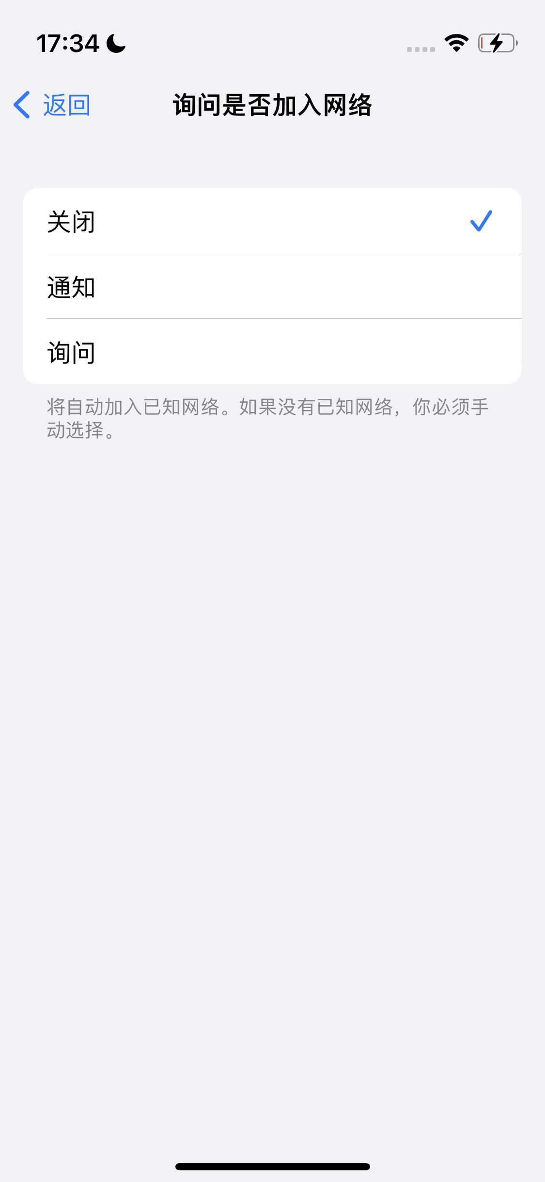 彭水苹果手机维修分享:iPhone 14如何自动关闭Wi-Fi连接? 