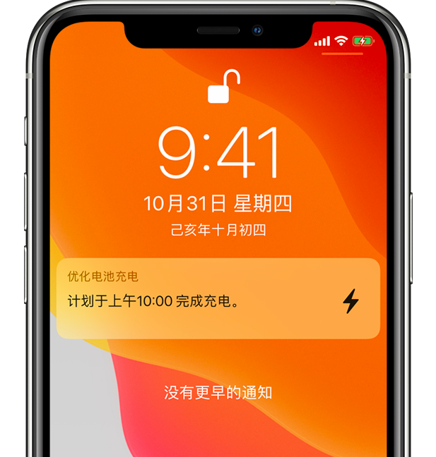 彭水苹果手机维修分享iPhone 充不满电的原因 