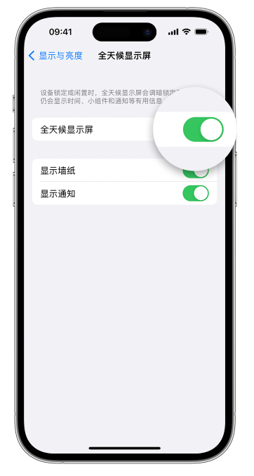 彭水苹果14维修店分享如何自定义 iPhone 14 Pro 常亮显示屏 