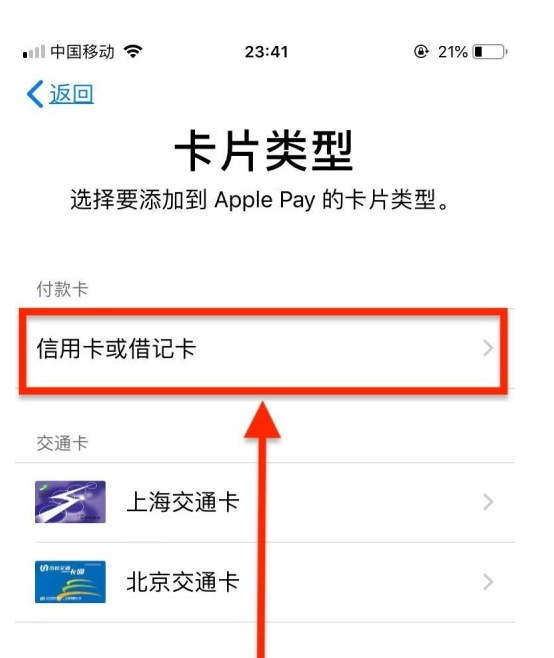 彭水苹果手机维修分享使用Apple pay支付的方法 