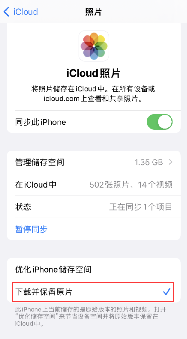 彭水苹果手机维修分享iPhone 无法加载高质量照片怎么办 