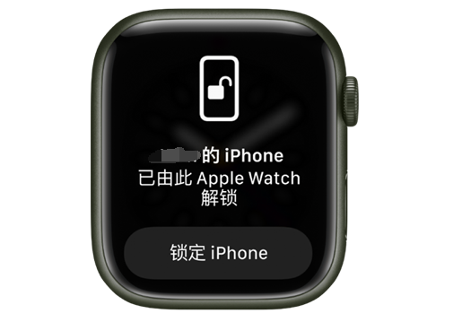 彭水苹果手机维修分享用 AppleWatch 解锁配备面容 ID 的 iPhone方法 