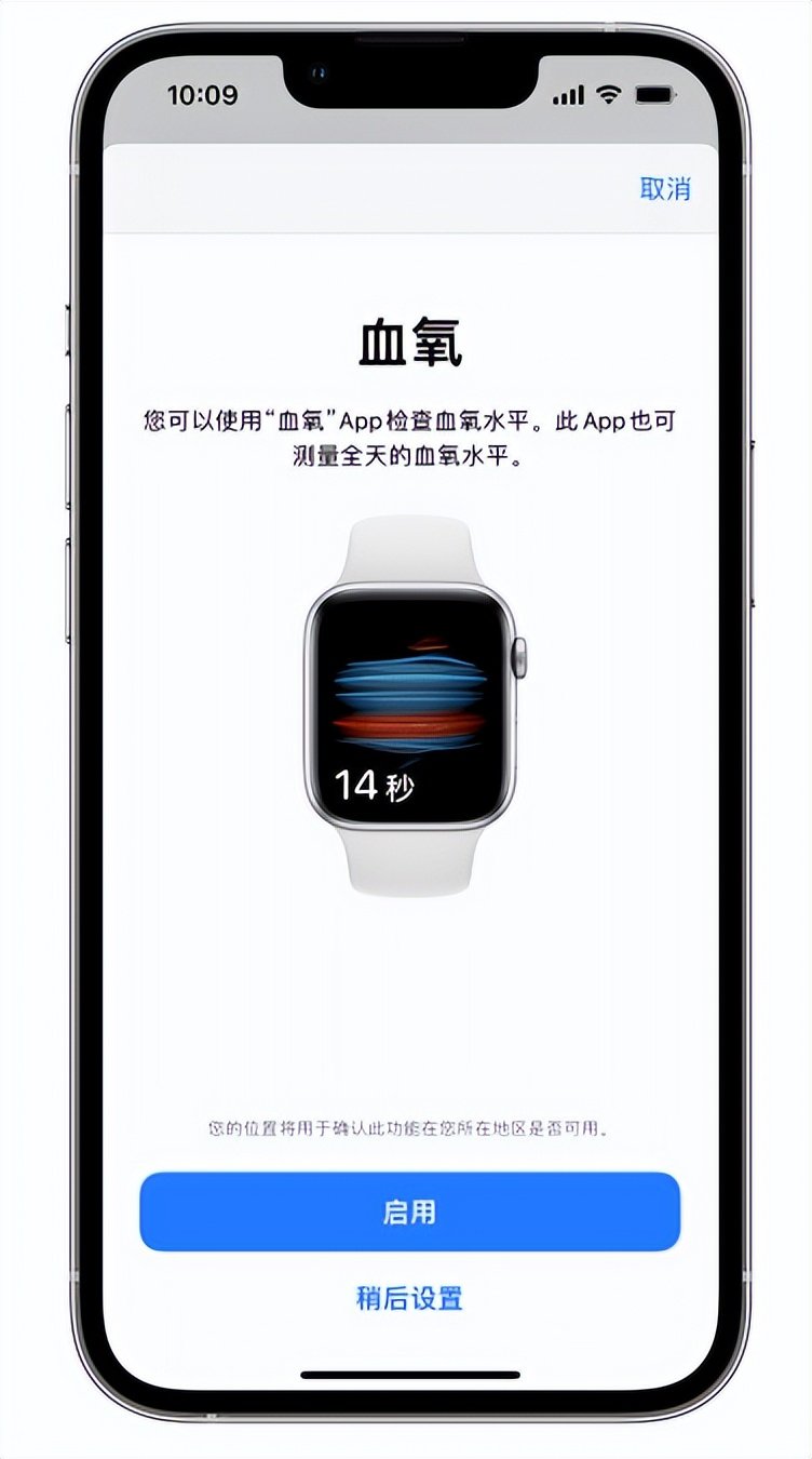 彭水苹果14维修店分享使用iPhone 14 pro测血氧的方法 