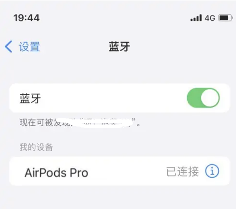 彭水苹果维修网点分享AirPods Pro连接设备方法教程 