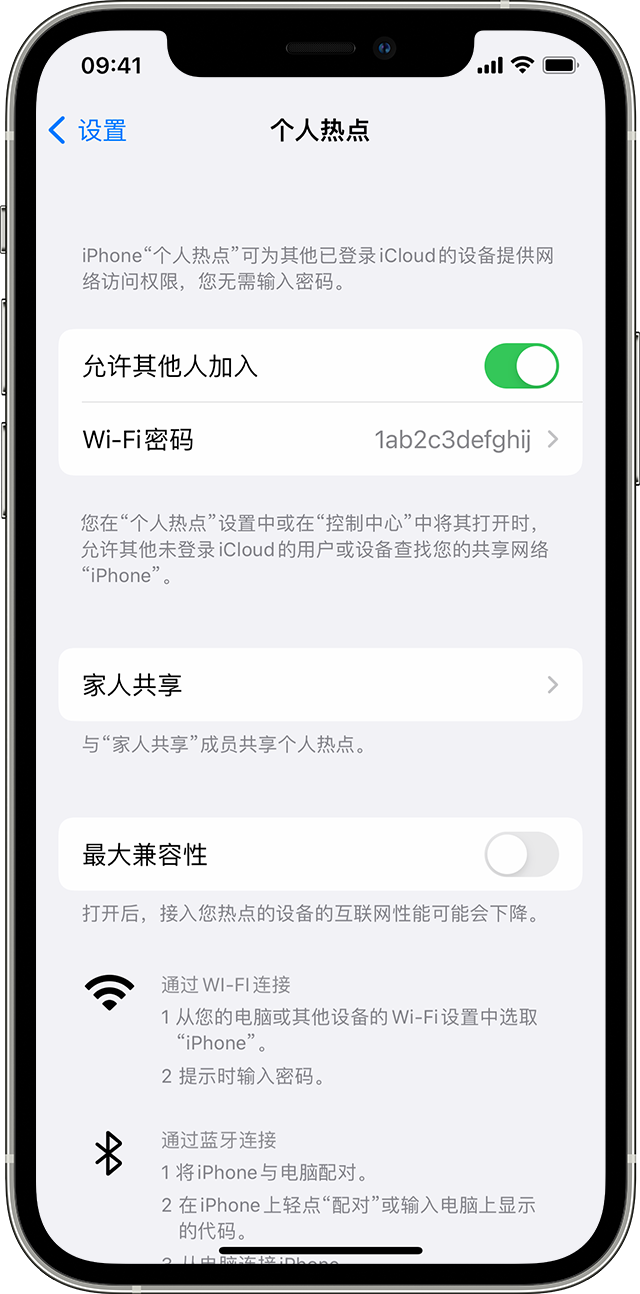 彭水苹果14维修分享iPhone 14 机型无法开启或使用“个人热点”怎么办 