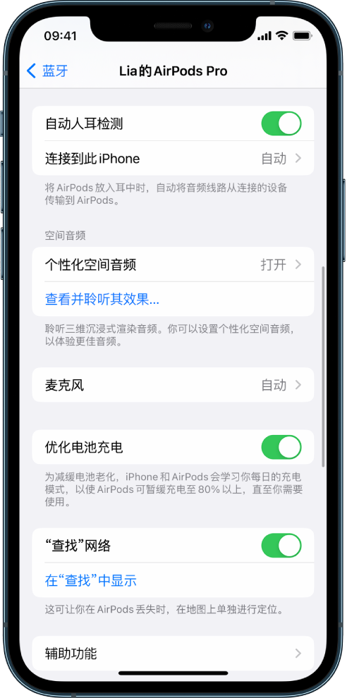 彭水苹果手机维修分享如何通过 iPhone “查找”功能定位 AirPods 