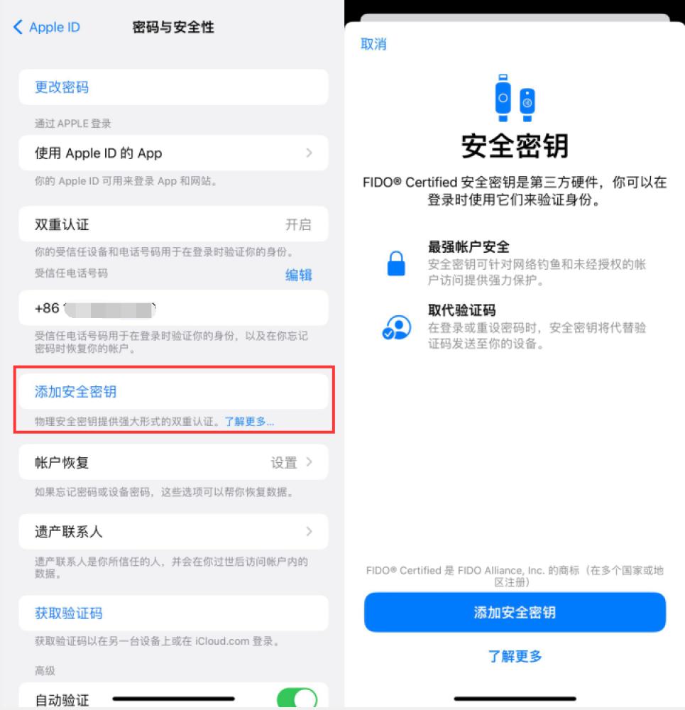 彭水苹果服务网点分享物理安全密钥有什么用？iOS 16.3新增支持物理安全密钥会更安全吗？ 