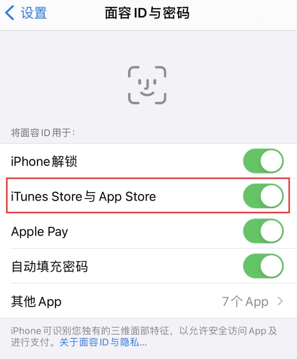 彭水苹果14维修分享苹果iPhone14免密下载APP方法教程 