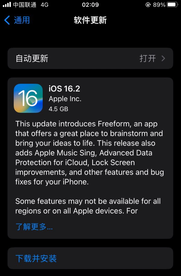 彭水苹果服务网点分享为什么说iOS 16.2 RC版非常值得更新 