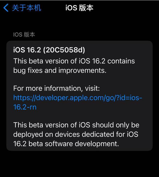 彭水苹果手机维修分享iOS16.2beta4更新内容及升级建议 