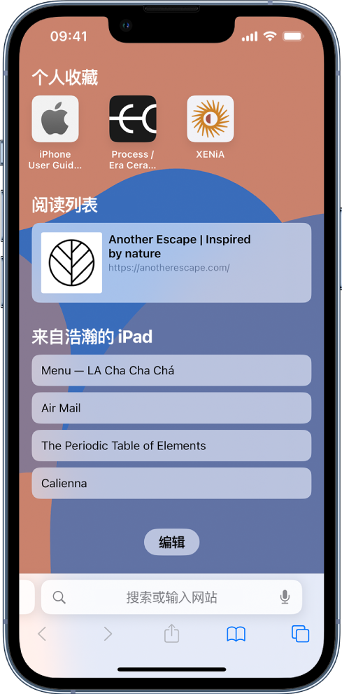 彭水苹果14维修分享 iPhone 14 系列机型如何自定义浏览器设置 