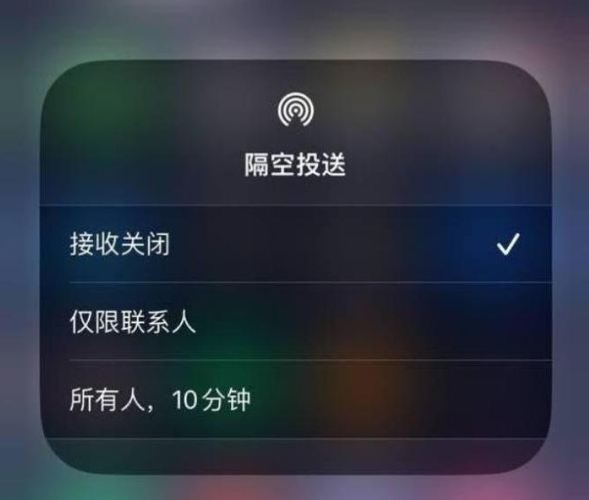 彭水苹果14维修分享iPhone 14 Pro如何开启隔空投送 