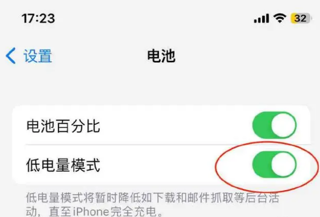 彭水苹果手机维修分享iOS16耗电快解决办法 