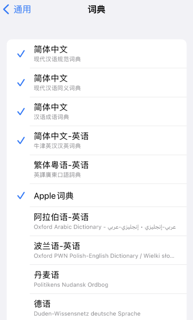 彭水苹果14维修分享 iPhone 14 系列使用技巧：灵活运用“搜索”功能 