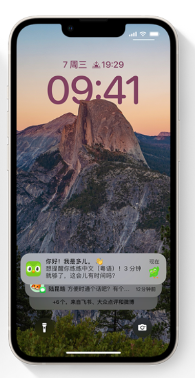 彭水苹果14维修分享iPhone 14系列机型使用技巧：可从锁定屏幕中访问这些功能 
