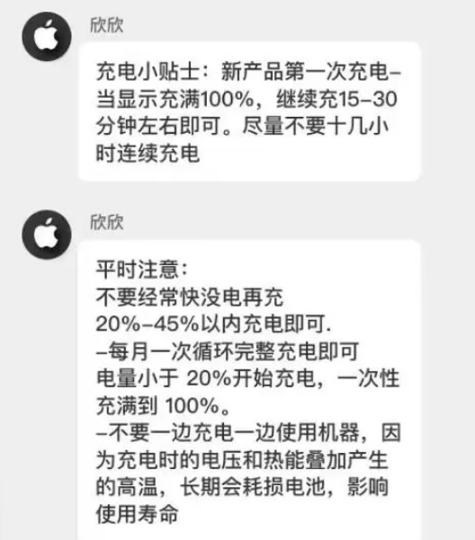 彭水苹果14维修分享iPhone14 充电小妙招 