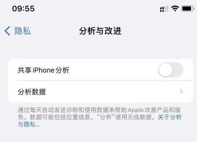 彭水苹果手机维修分享iPhone如何关闭隐私追踪 