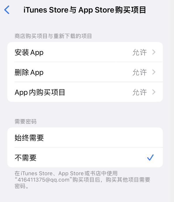 彭水苹果14维修分享误删除或找不到 iPhone 14 系列机型中的内置应用怎么办 