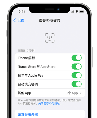 彭水苹果手机维修分享升级iOS 16 后 Face ID不可用怎么办 