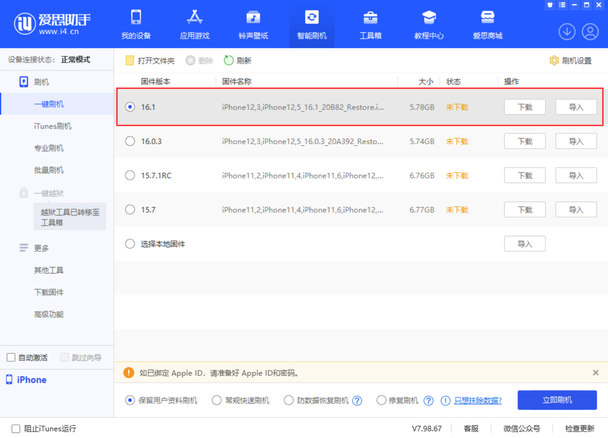 彭水苹果手机维修分享iOS 16.1正式版新增了哪些新功能 