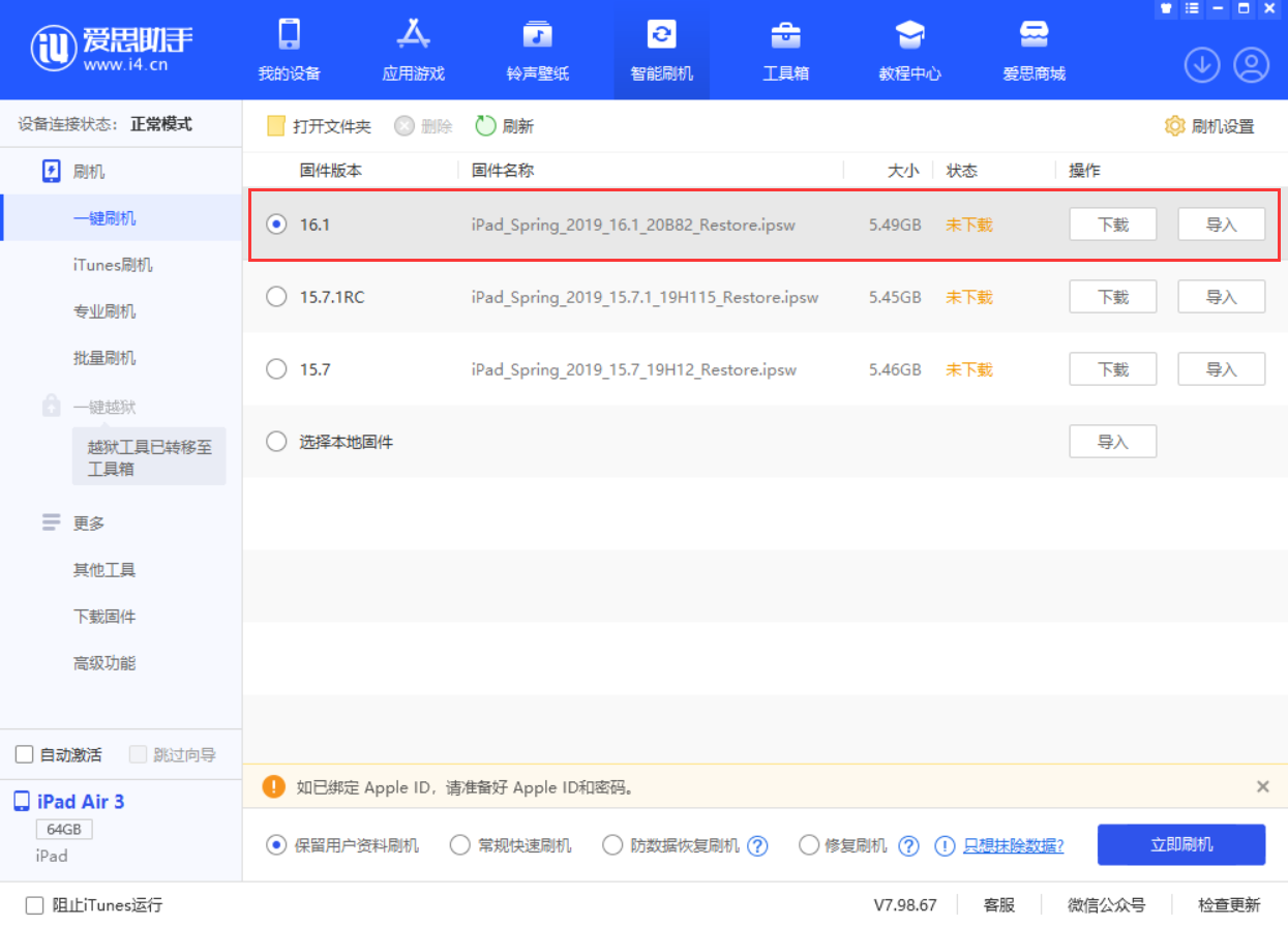 彭水苹果手机维修分享iPadOS 16 正式版更新了哪些内容 