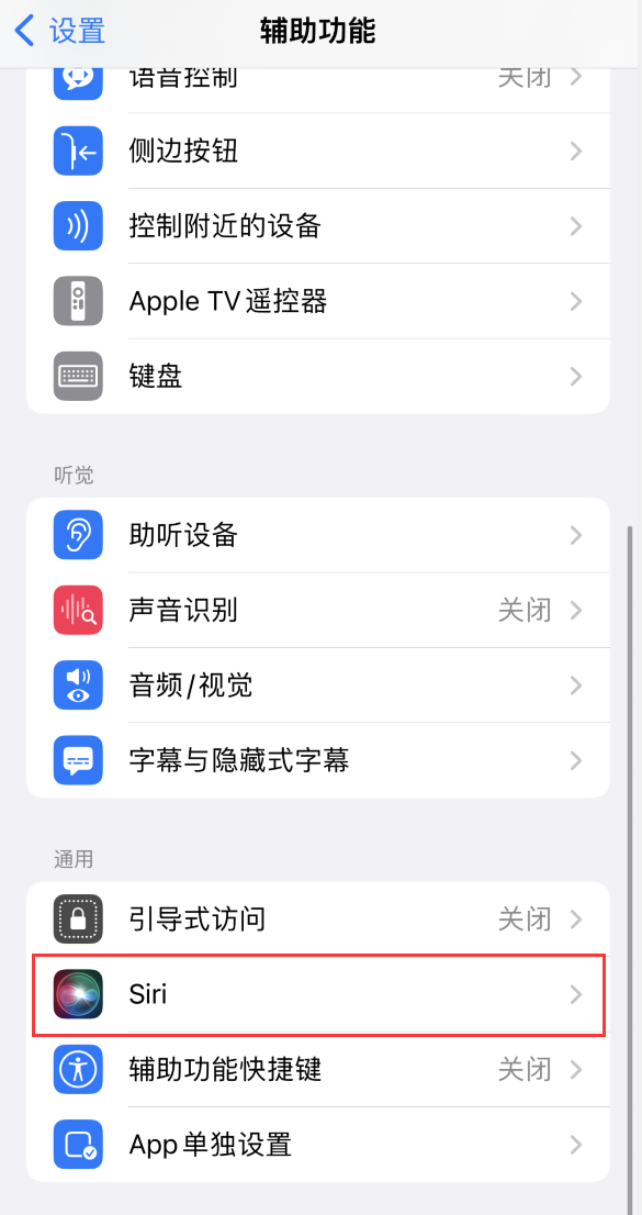 彭水苹果手机维修分享iOS 16 支持让 Siri 通过 iPhone 扬声器播报通知和来电 