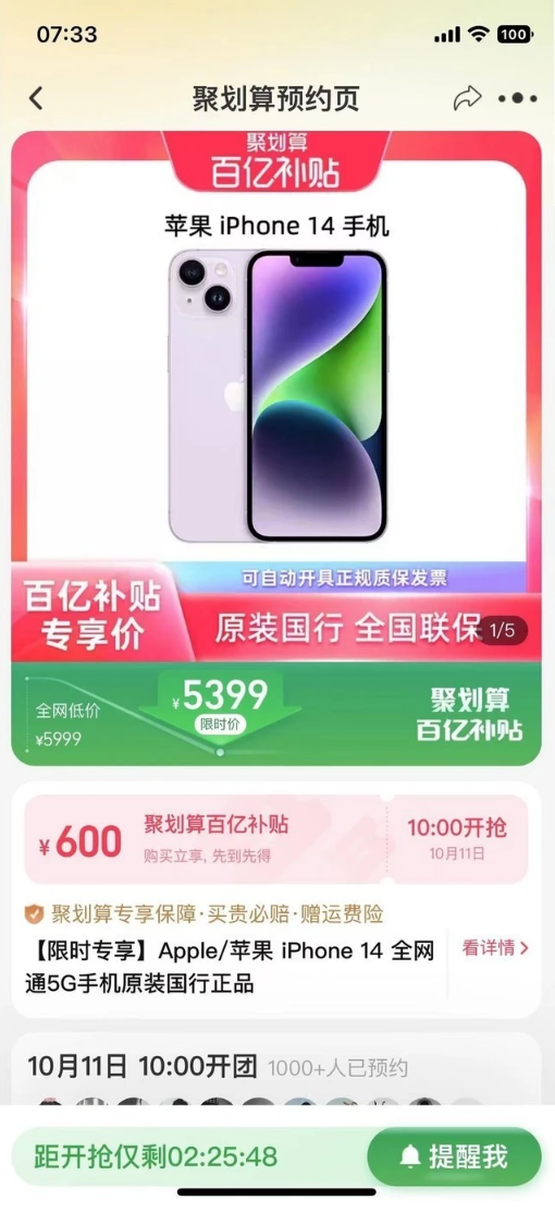 彭水苹果14维修分享买iPhone14还是iPhone13 