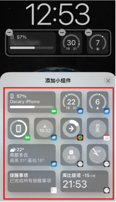 彭水苹果手机维修分享iOS16锁屏小组件添加教程 