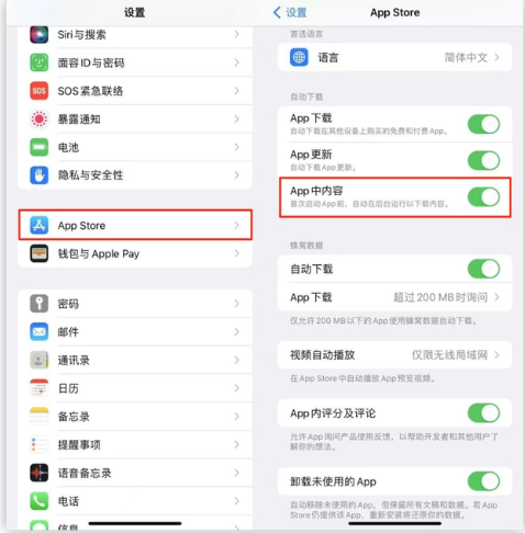 彭水苹果手机维修分享iOS 16.1 beta3新增的自动下载 App功能有什么用 